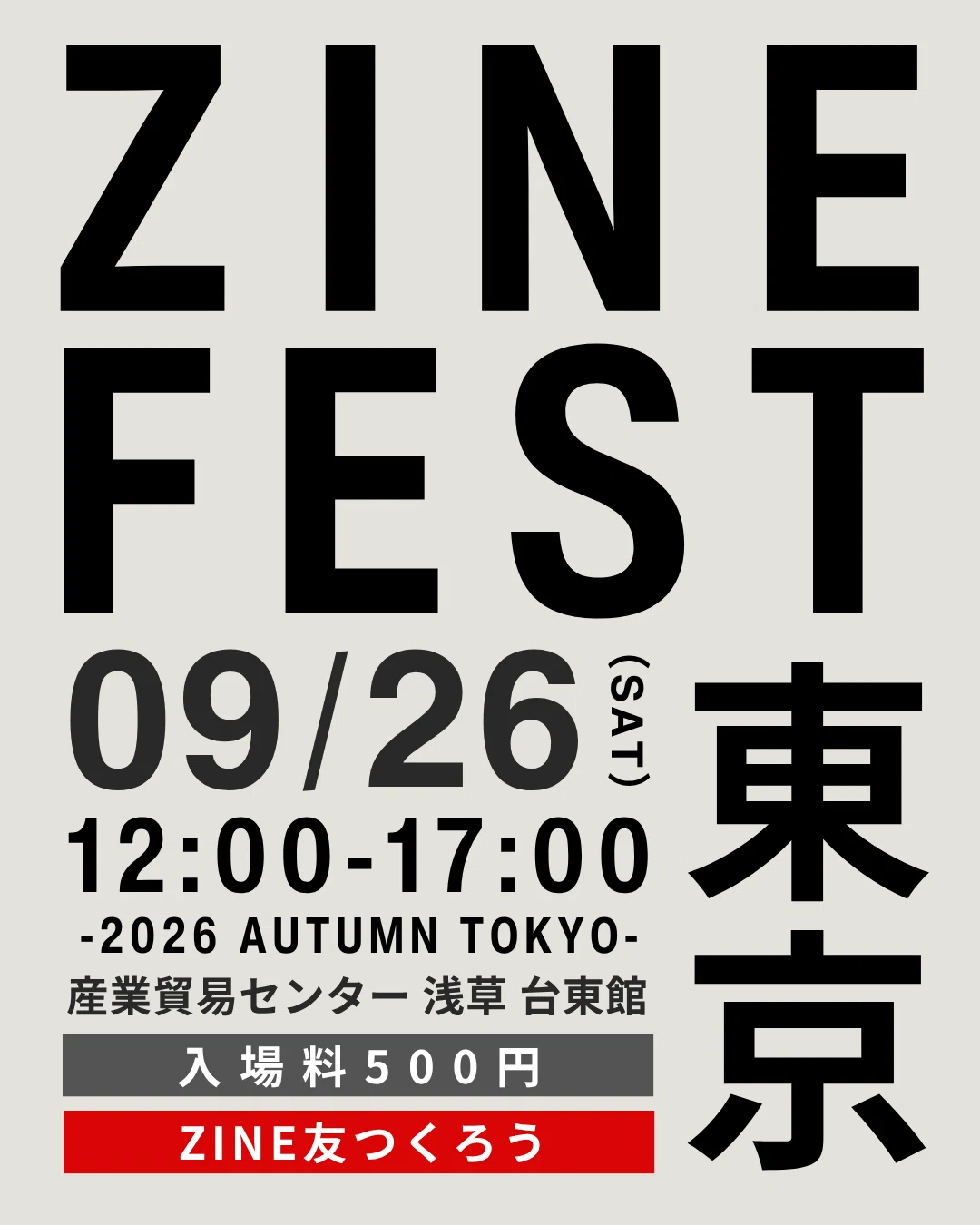 2026/09/26 SAT　ZINEフェス東京（@浅草） 出店